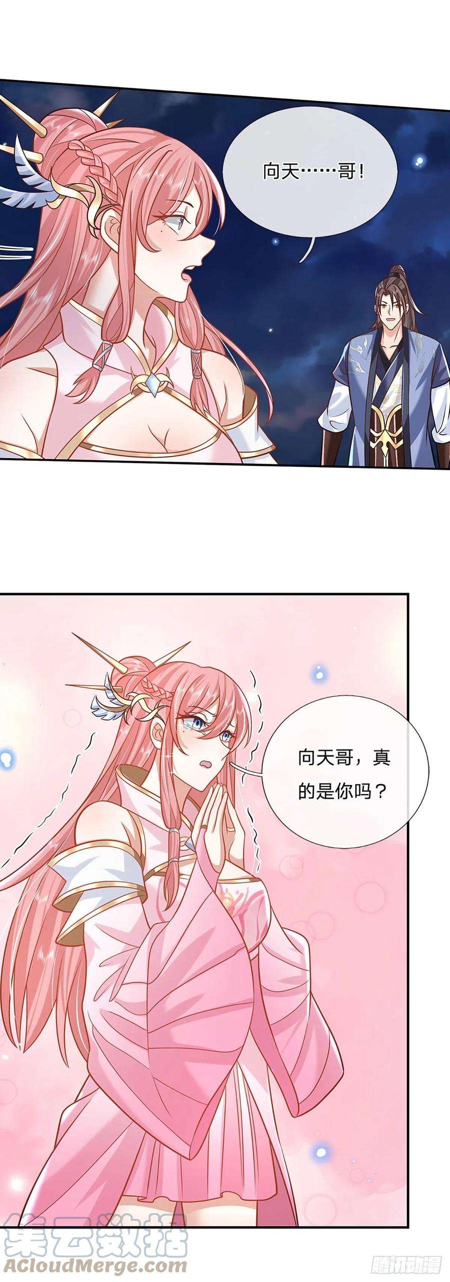 我从诸天万界归来75话 终于相认