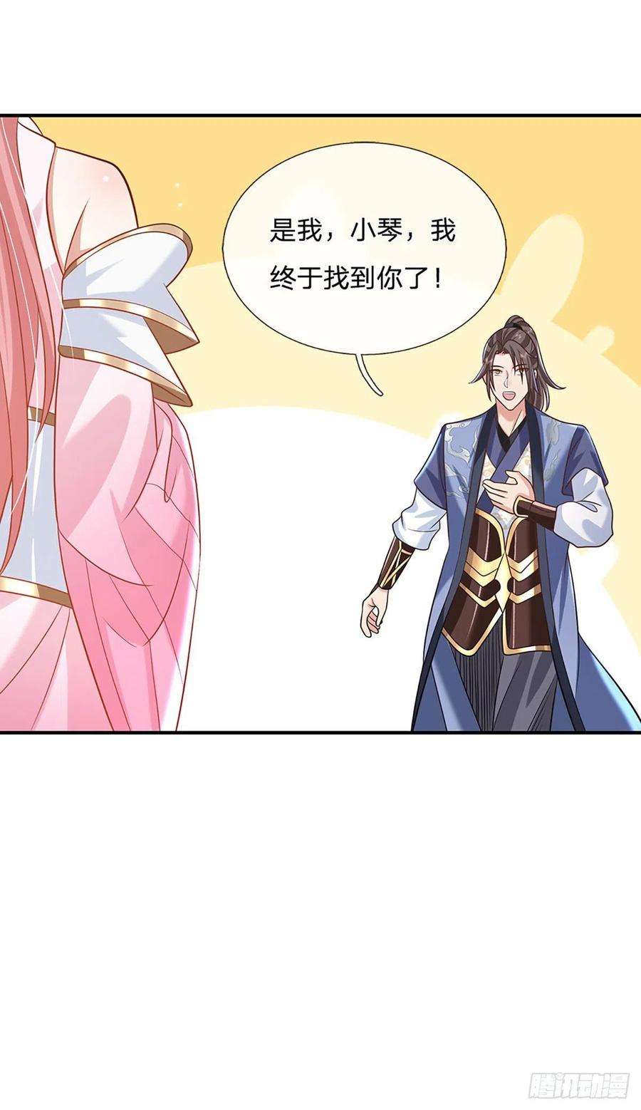 我从诸天万界归来75话 终于相认