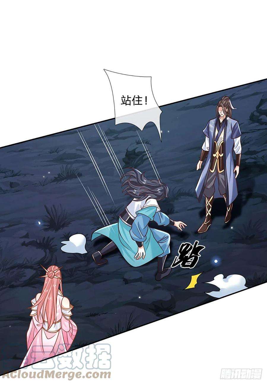 我从诸天万界归来75话 终于相认