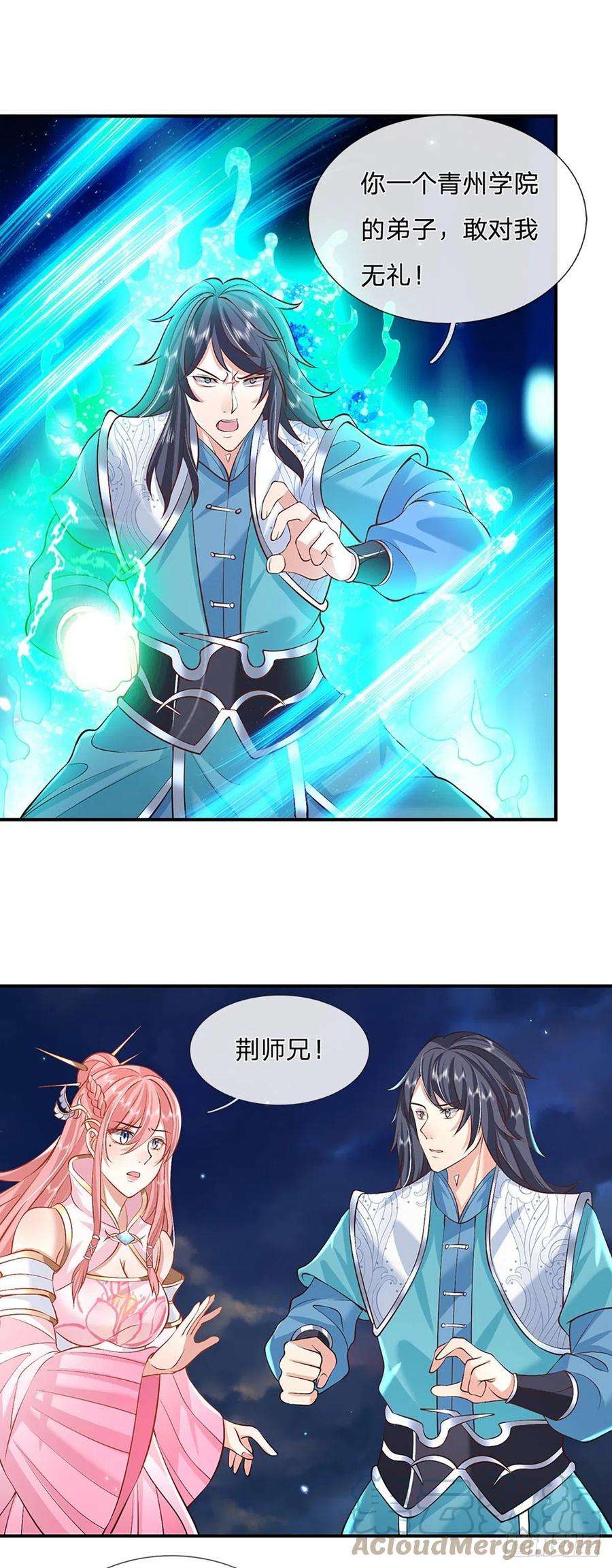 我从诸天万界归来75话 终于相认