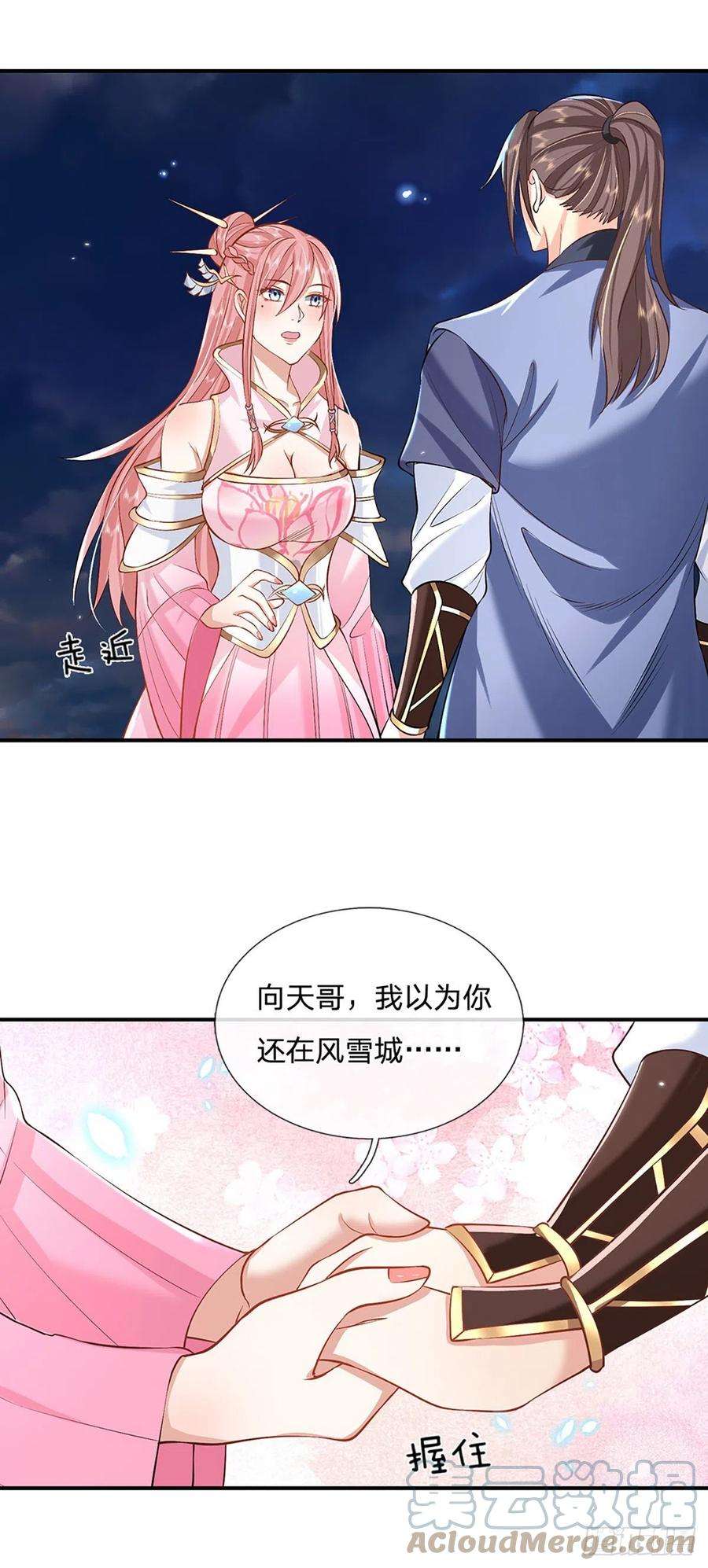 我从诸天万界归来75话 终于相认