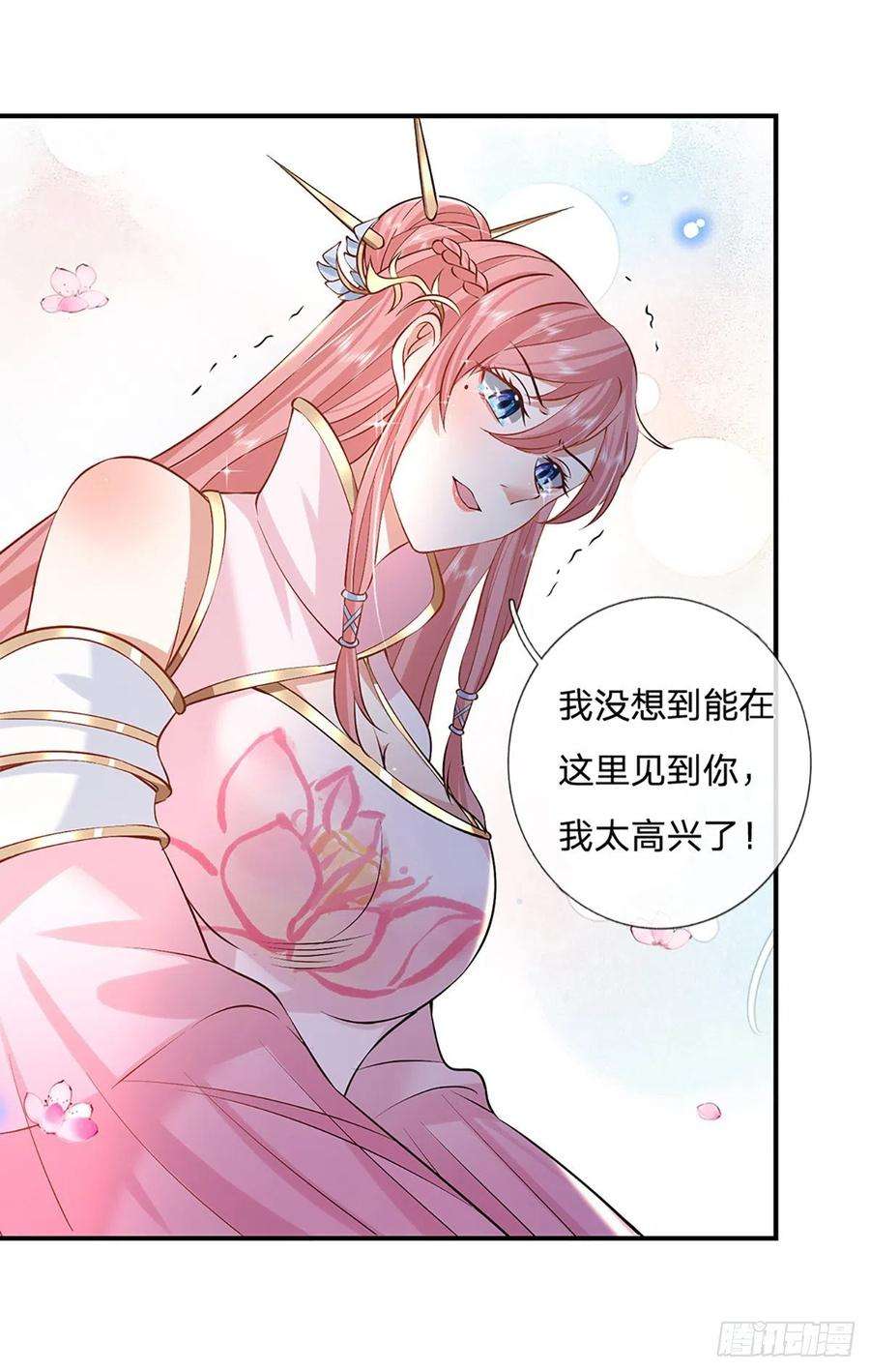 我从诸天万界归来75话 终于相认