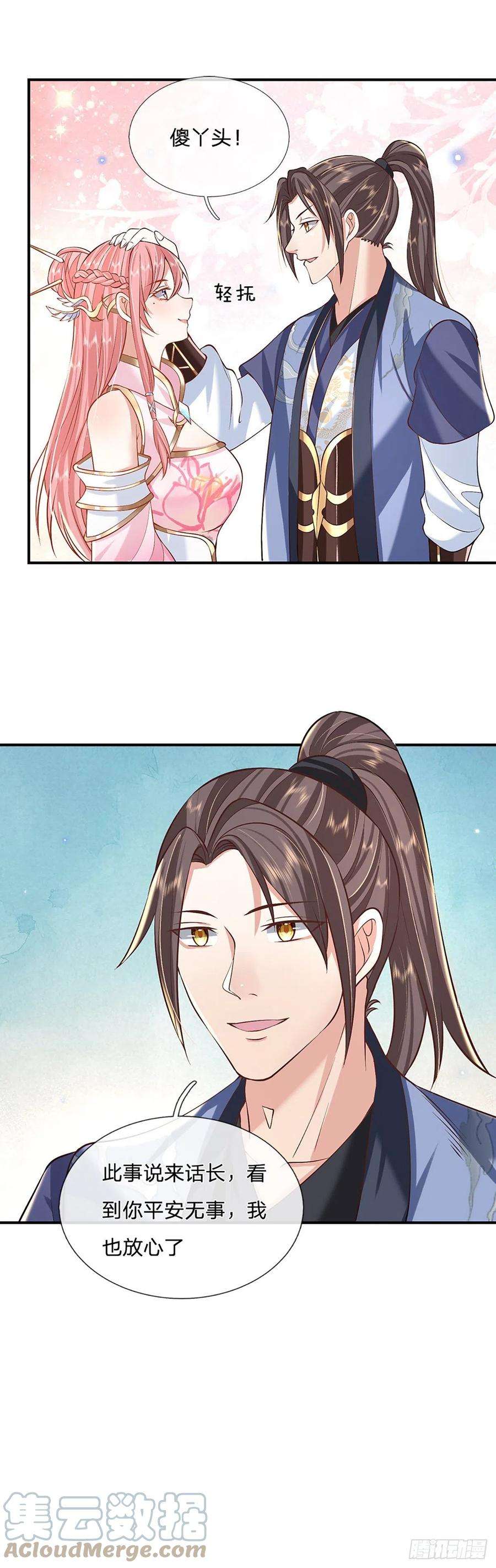 我从诸天万界归来75话 终于相认