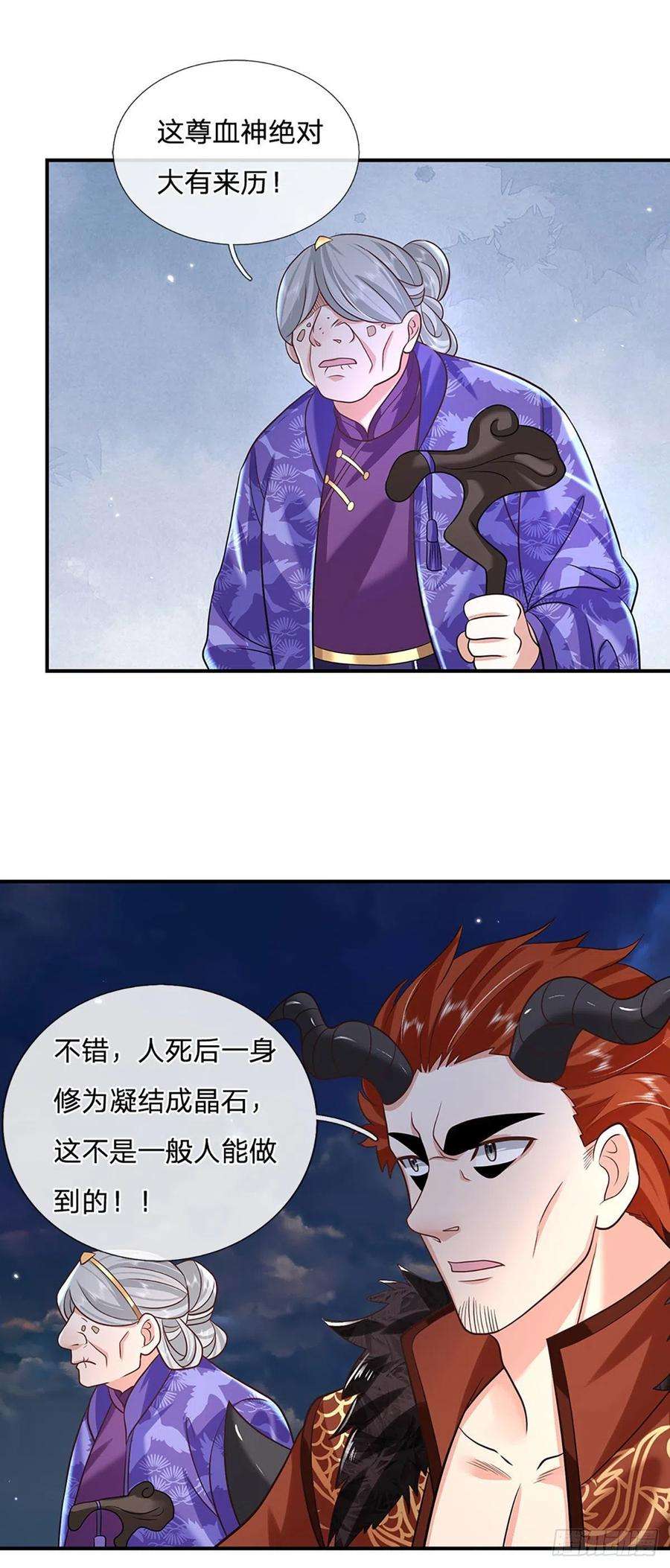 我从诸天万界归来75话 终于相认