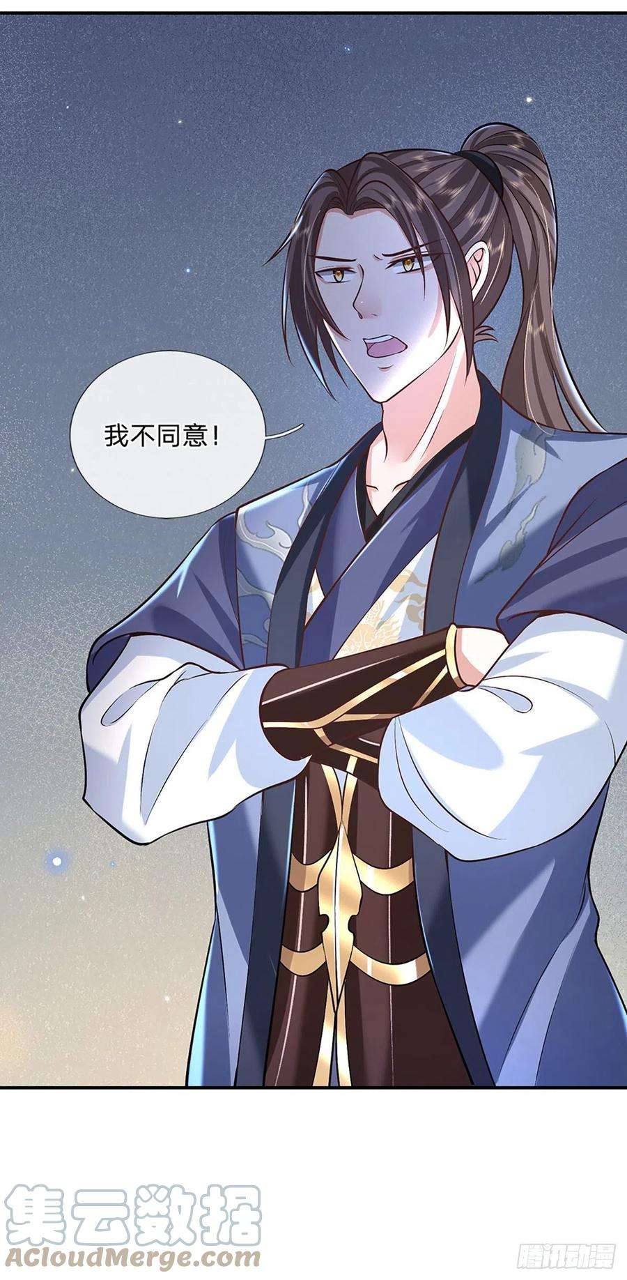 我从诸天万界归来76话 我不同意