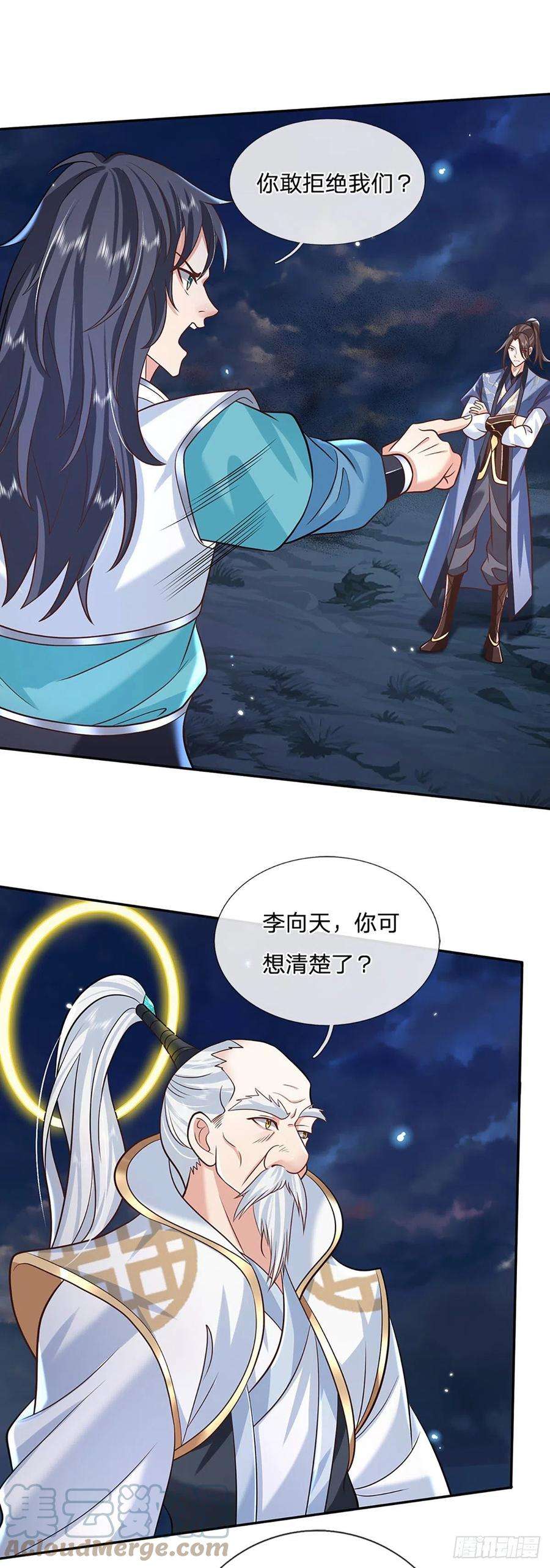 我从诸天万界归来76话 我不同意