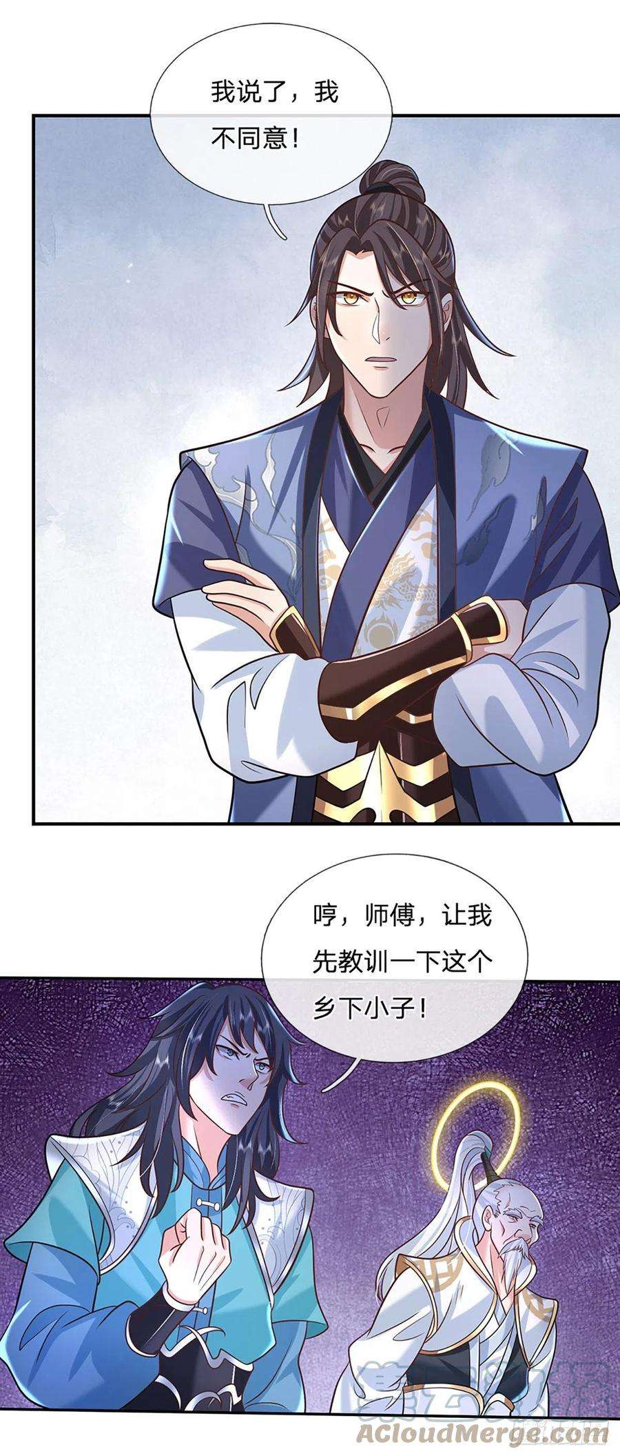 我从诸天万界归来76话 我不同意