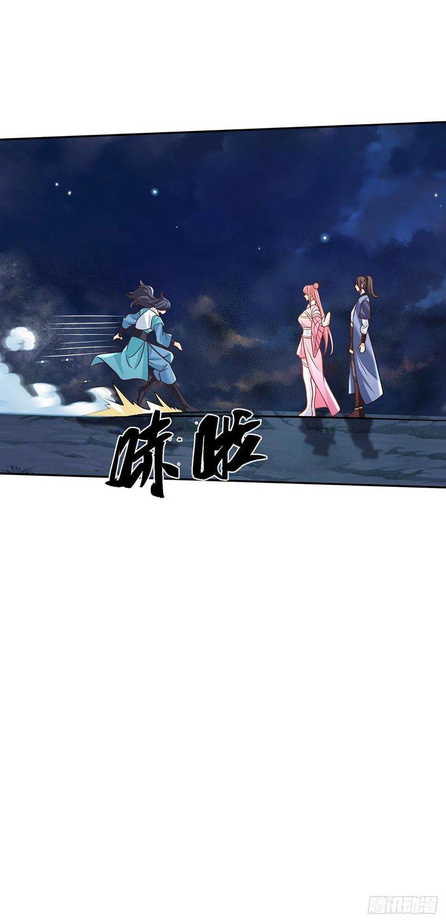 我从诸天万界归来76话 我不同意