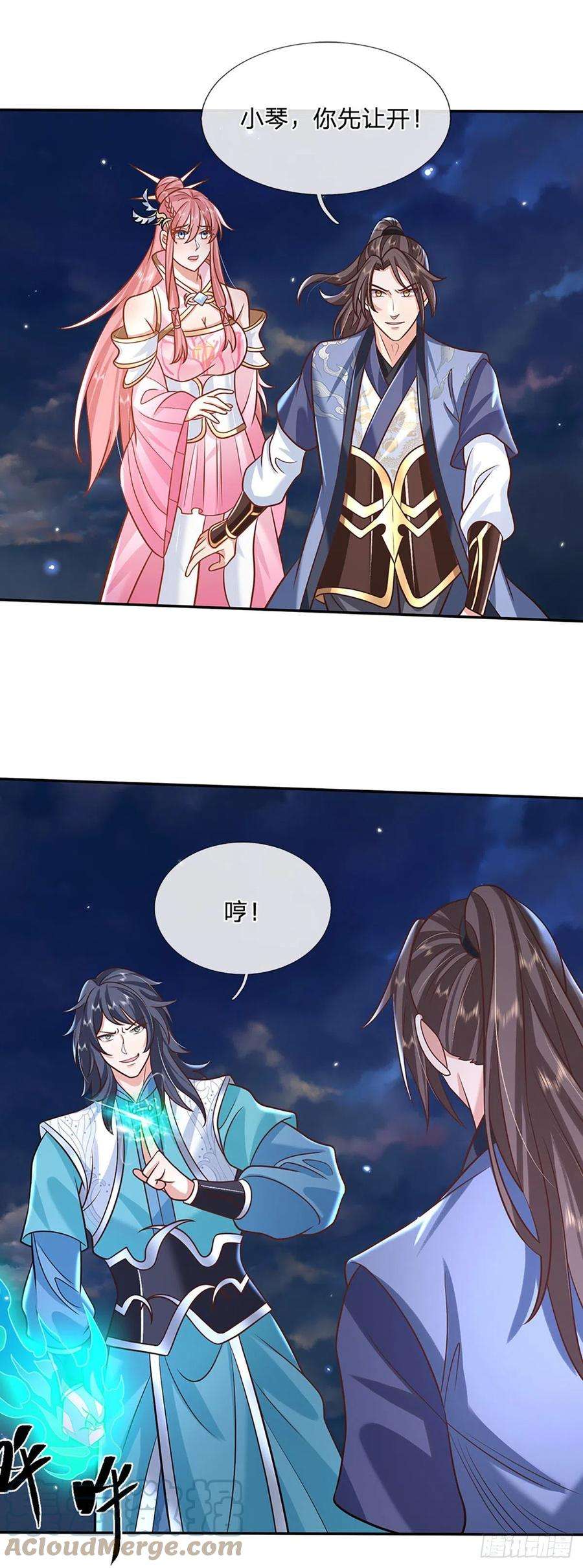 我从诸天万界归来76话 我不同意