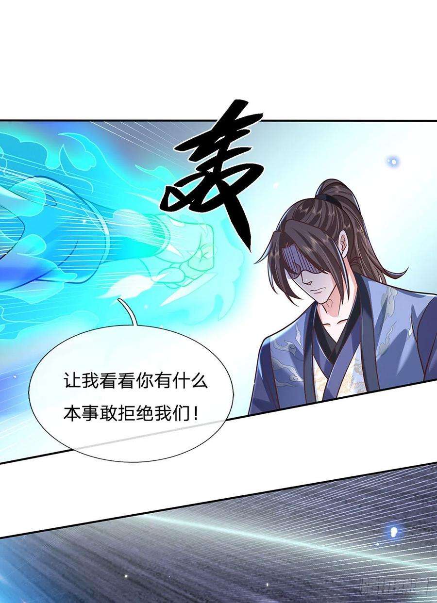 我从诸天万界归来76话 我不同意