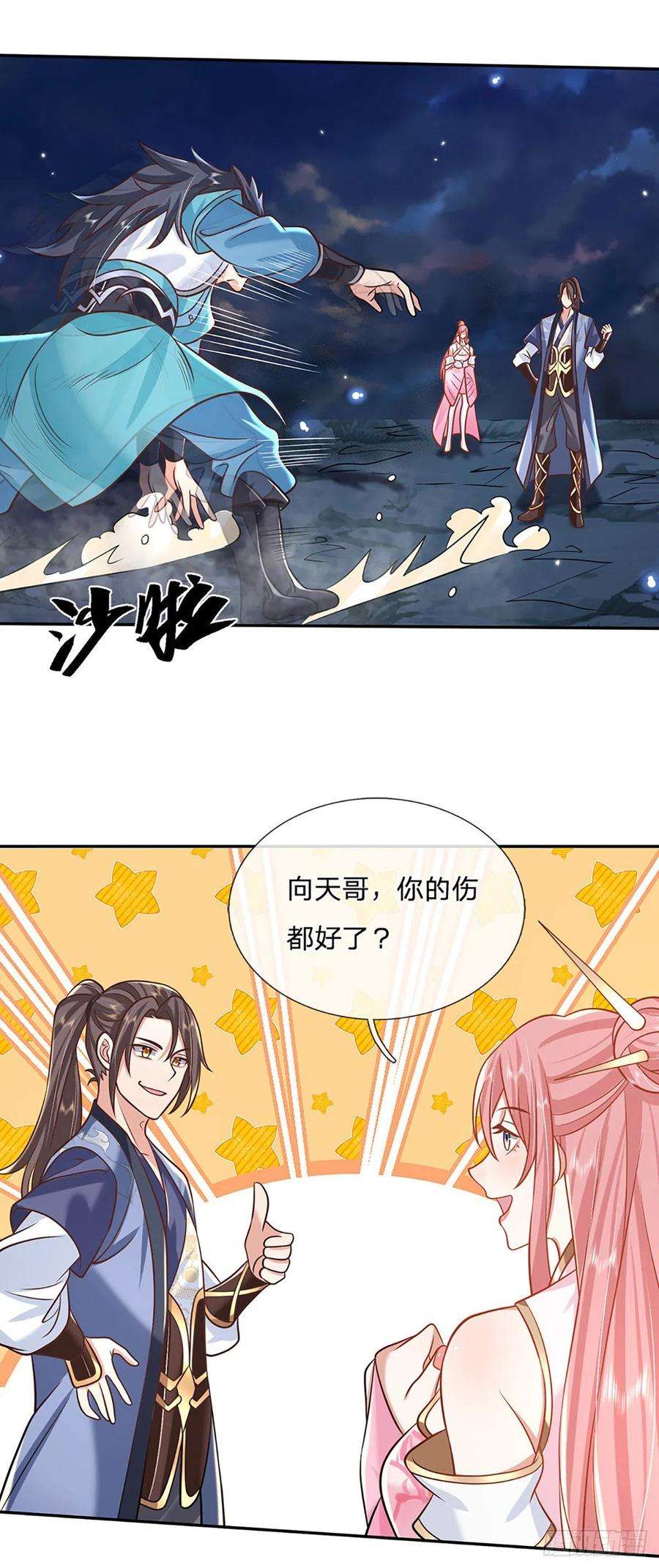 我从诸天万界归来76话 我不同意