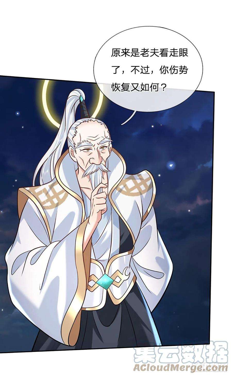 我从诸天万界归来76话 我不同意