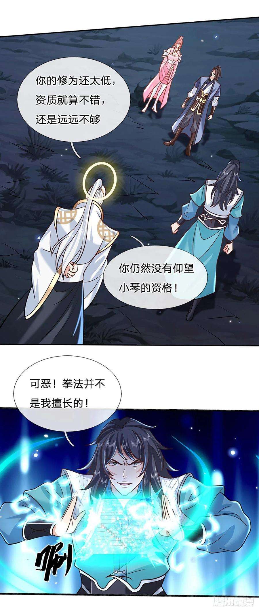 我从诸天万界归来76话 我不同意