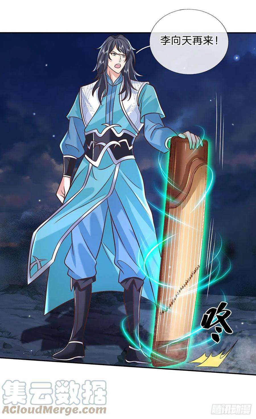 我从诸天万界归来76话 我不同意