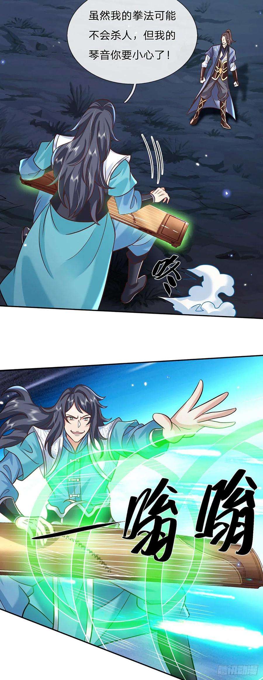 我从诸天万界归来76话 我不同意