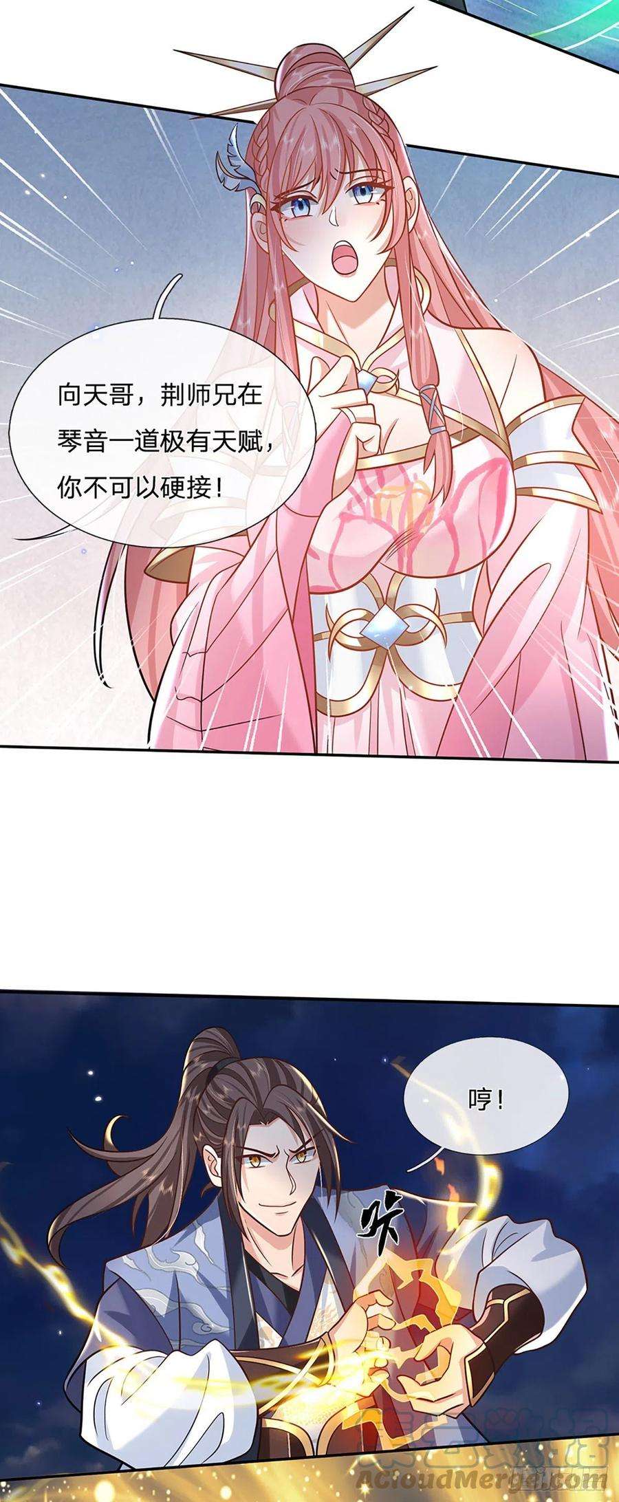 我从诸天万界归来76话 我不同意