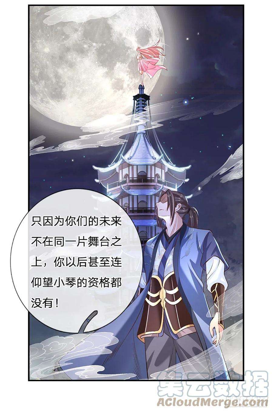 我从诸天万界归来76话 我不同意