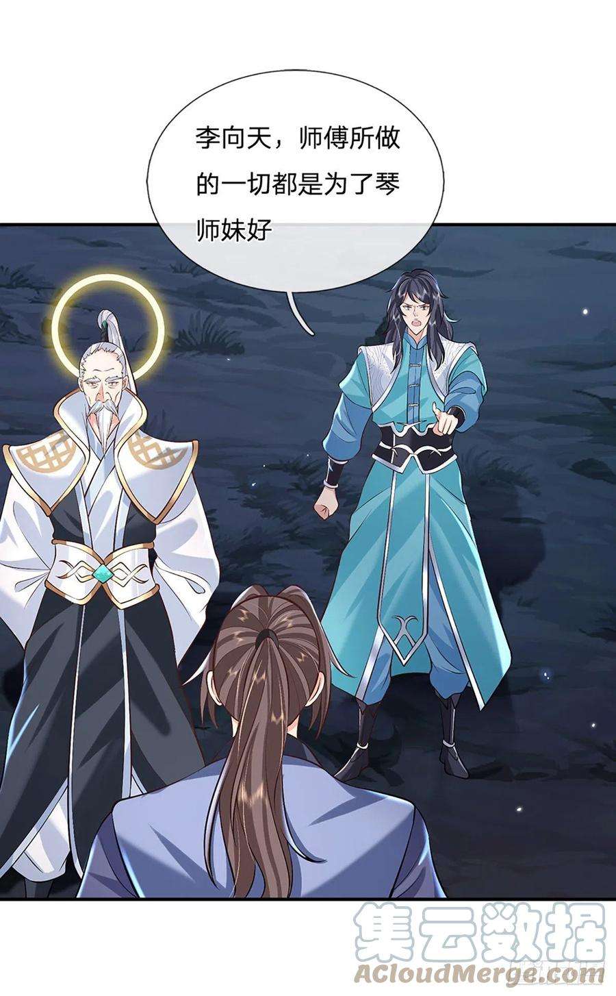 我从诸天万界归来76话 我不同意