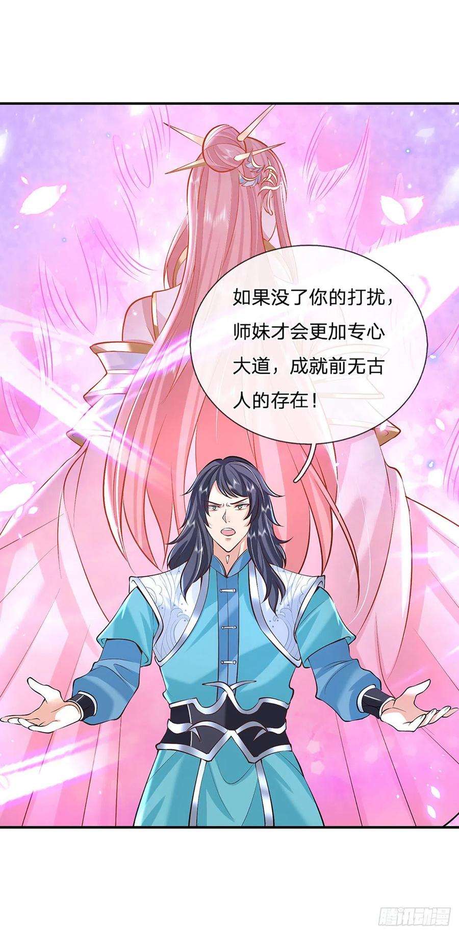 我从诸天万界归来76话 我不同意