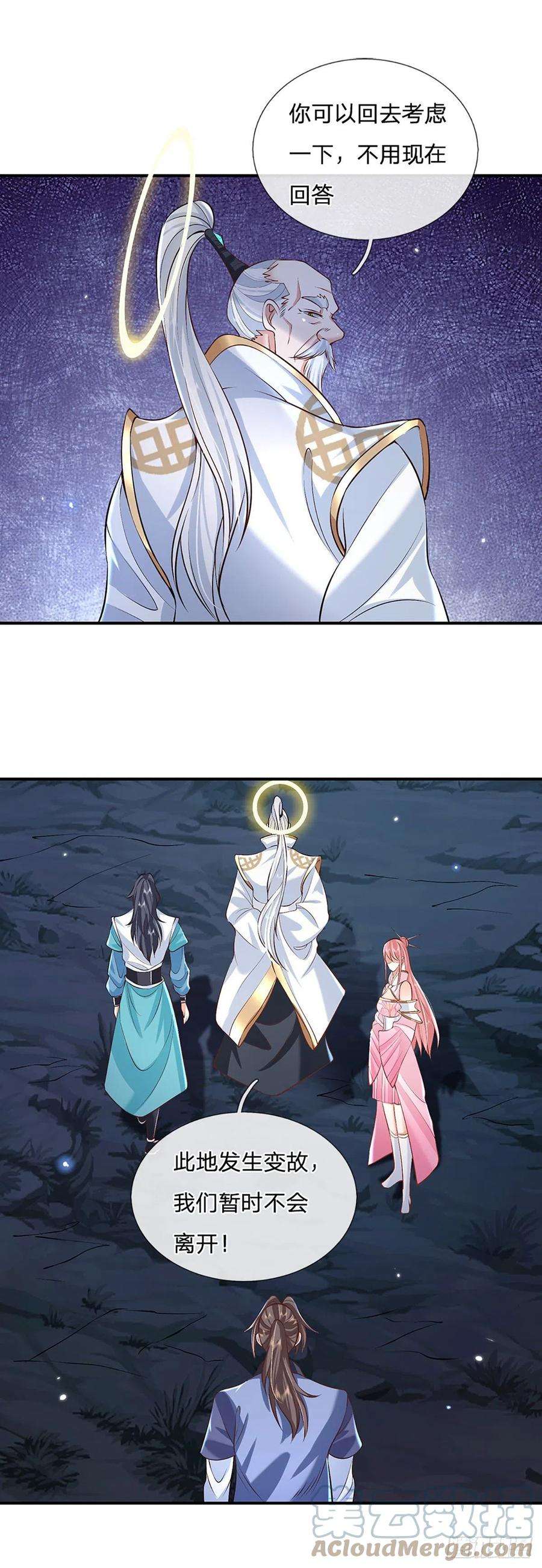 我从诸天万界归来76话 我不同意