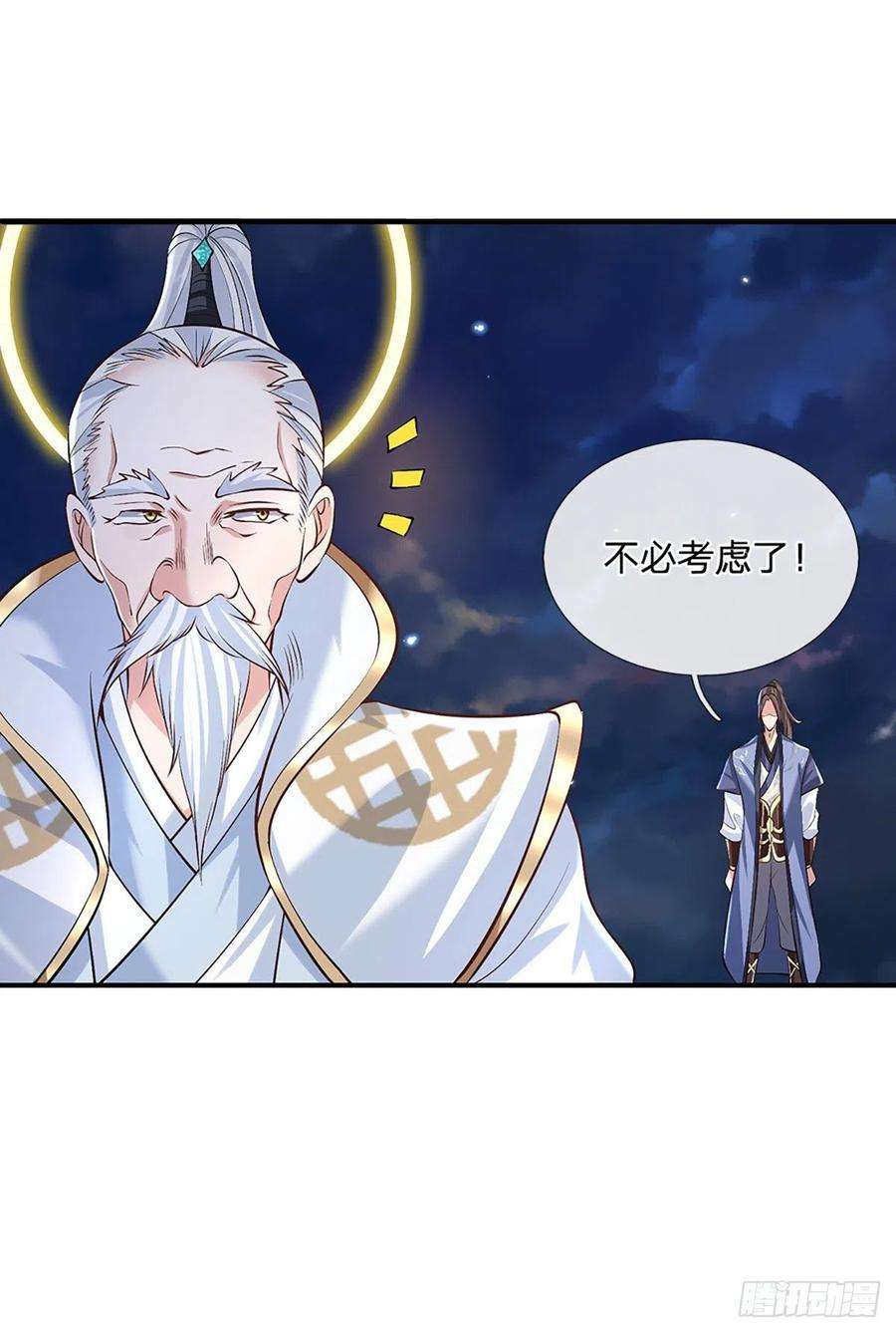 我从诸天万界归来76话 我不同意