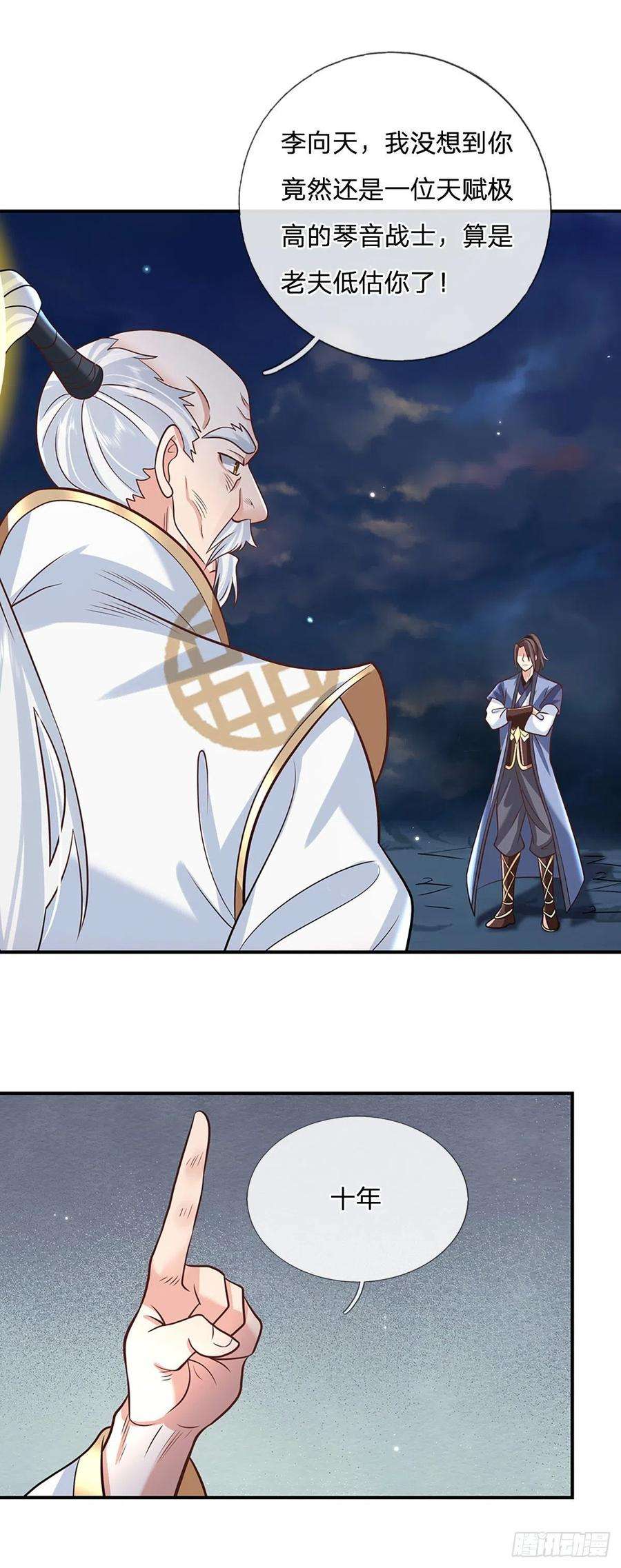 我从诸天万界归来78话 围攻