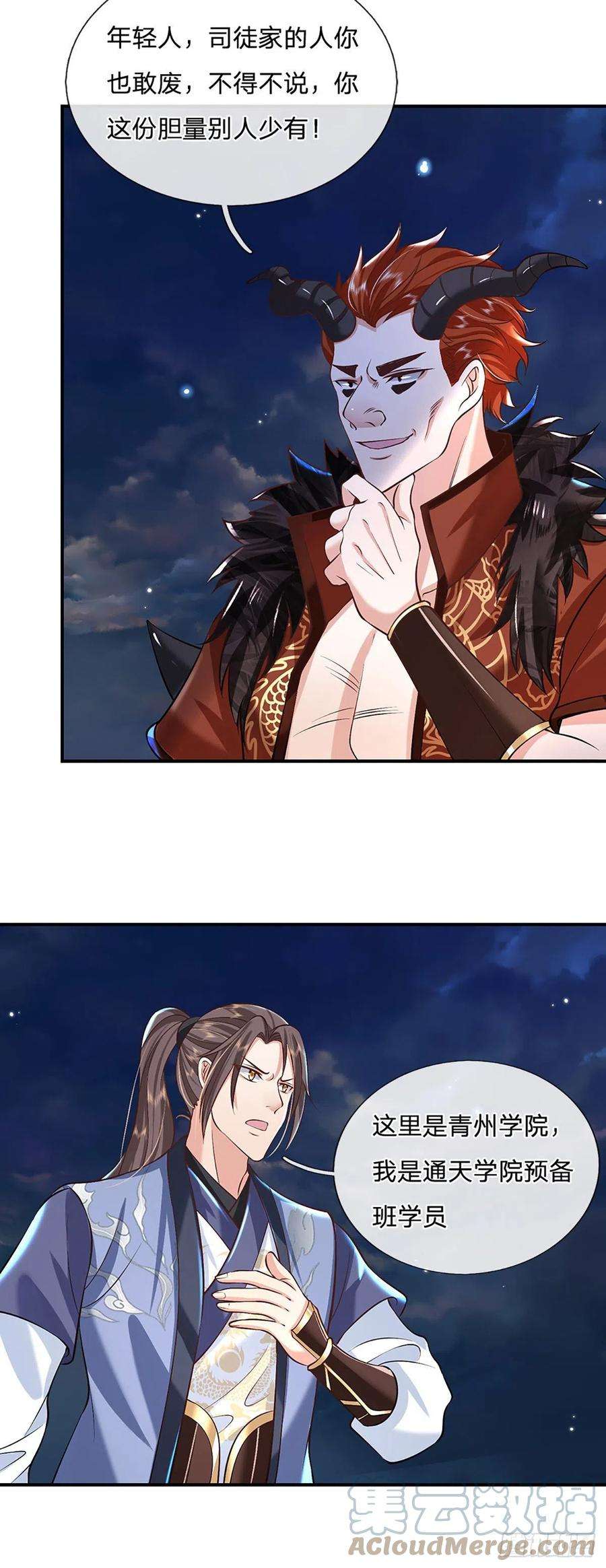 我从诸天万界归来78话 围攻