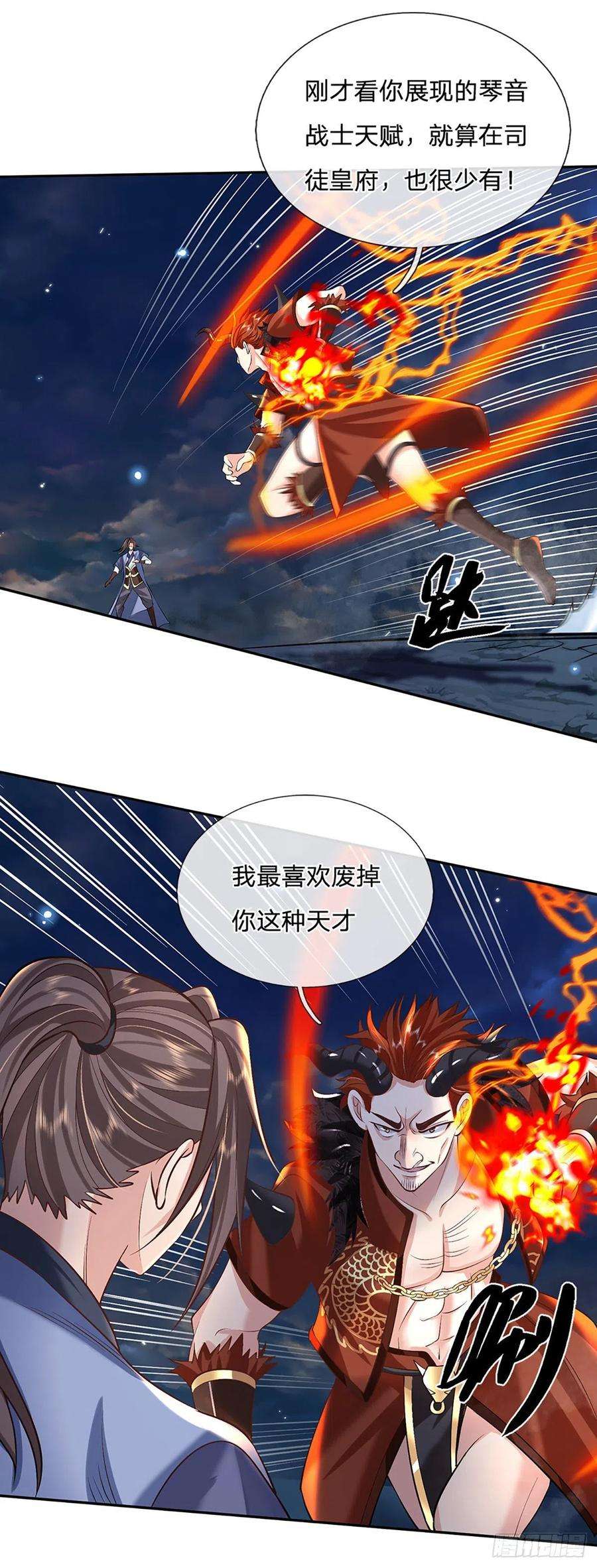 我从诸天万界归来78话 围攻