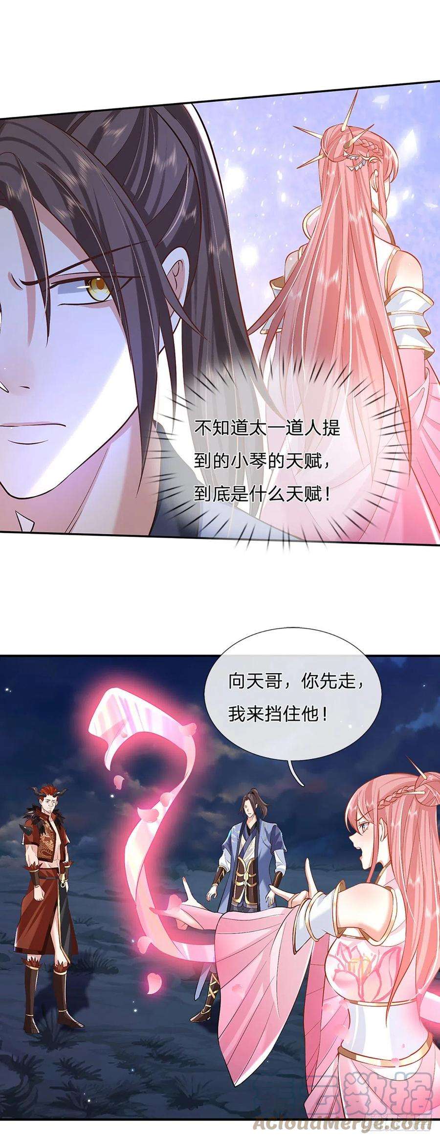 我从诸天万界归来78话 围攻