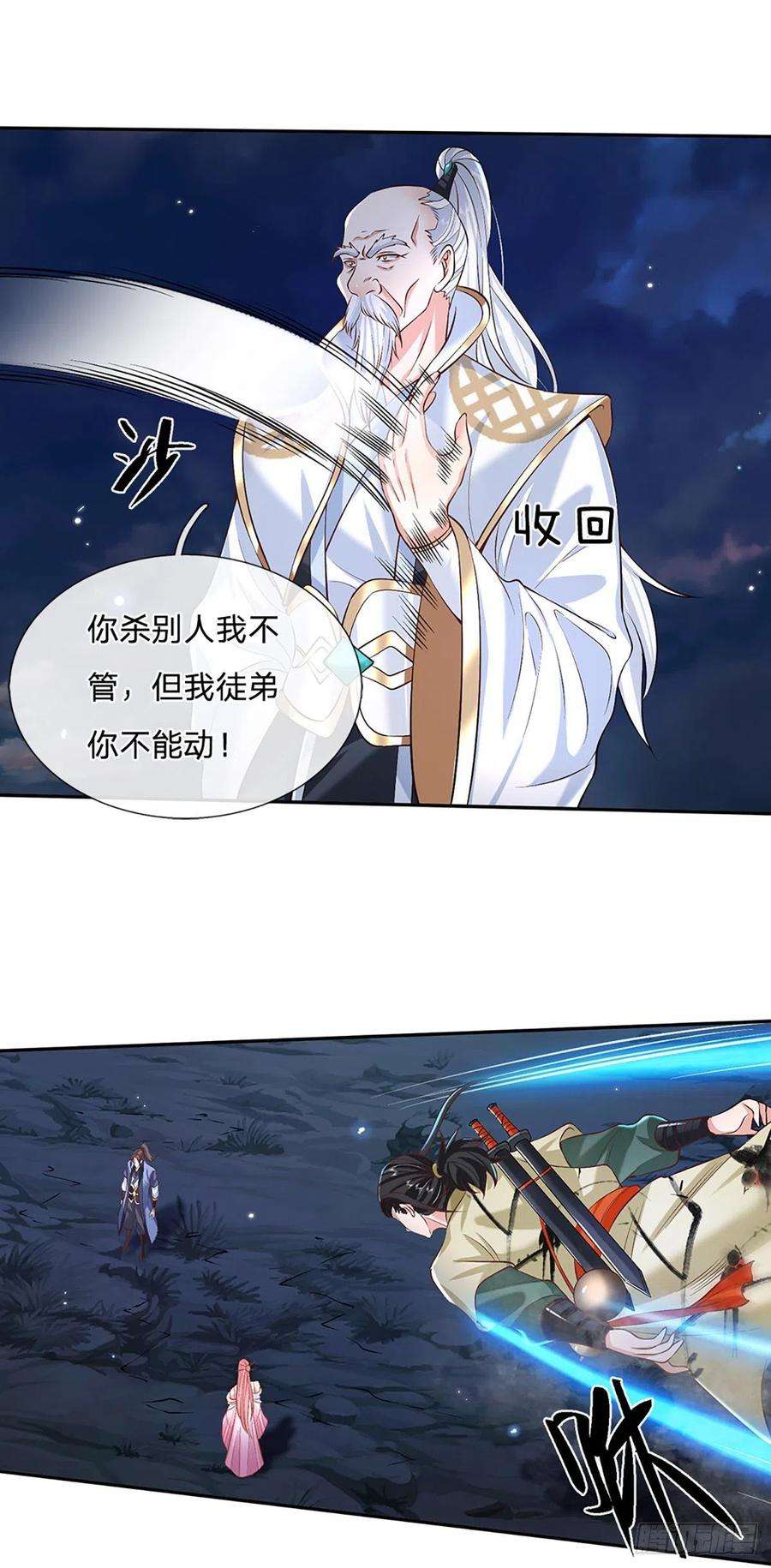 我从诸天万界归来78话 围攻