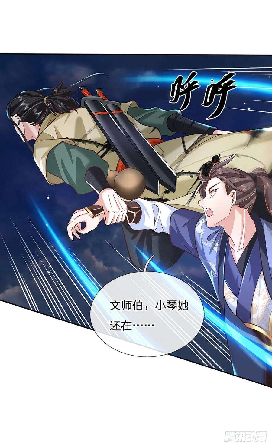 我从诸天万界归来78话 围攻
