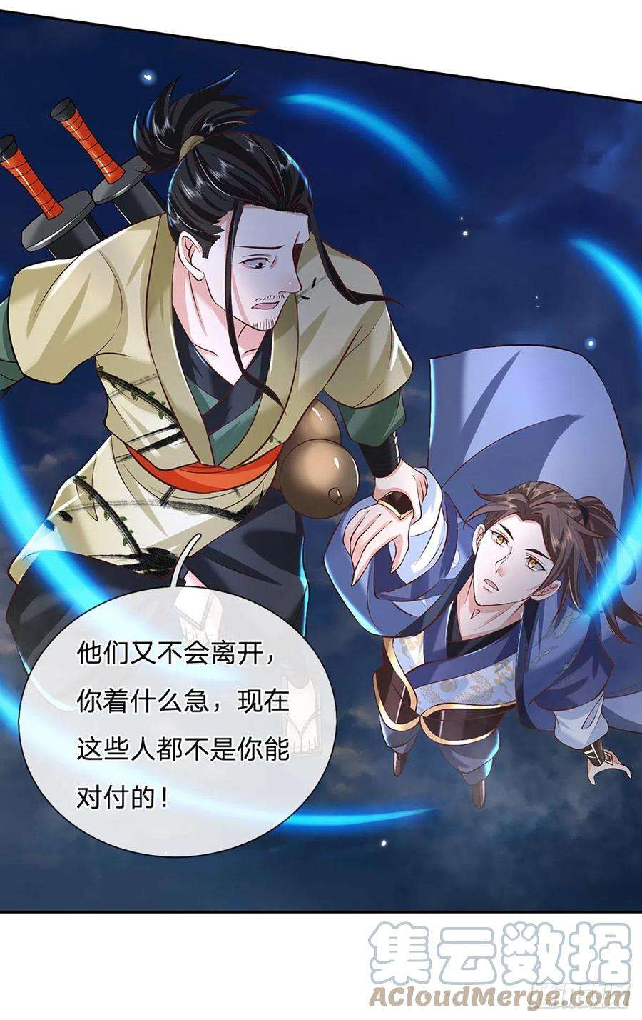 我从诸天万界归来78话 围攻
