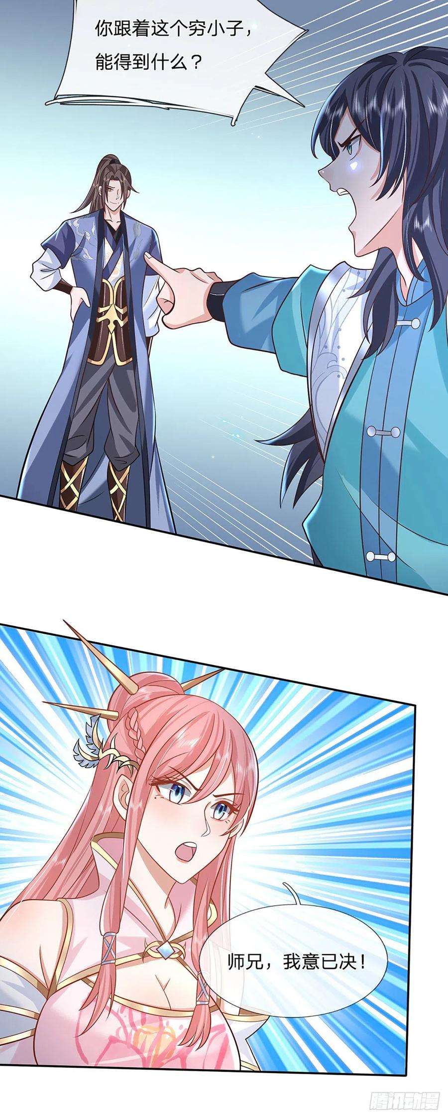 我从诸天万界归来78话 围攻