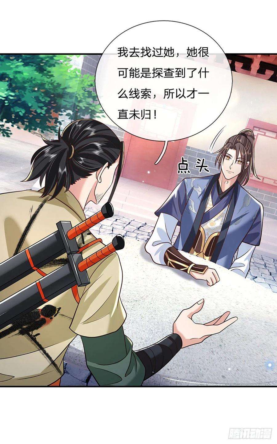 我从诸天万界归来79话 明帝传承