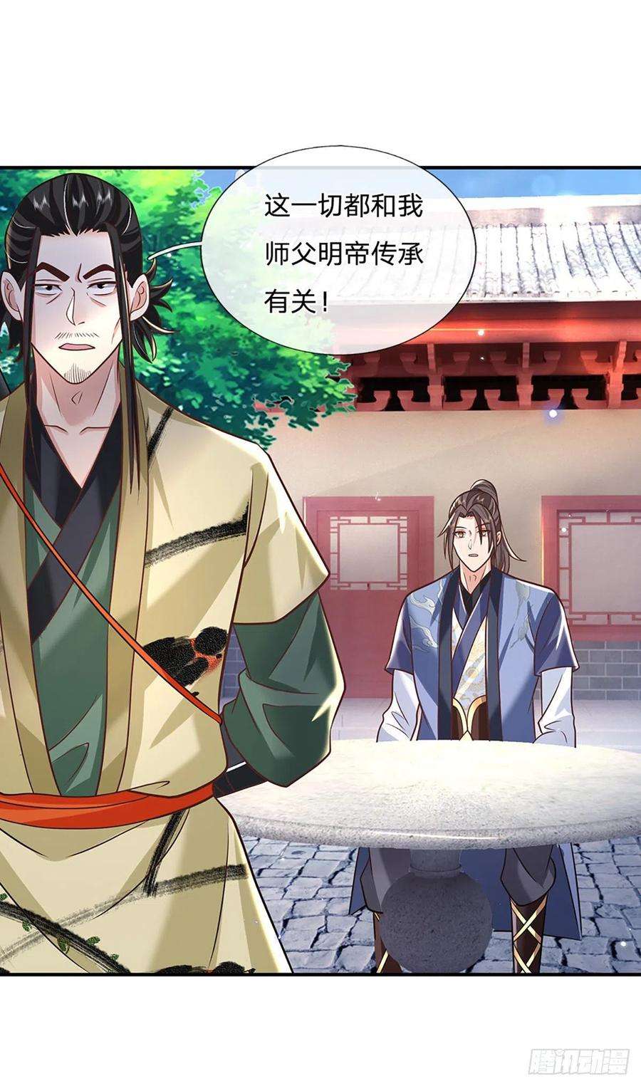 我从诸天万界归来79话 明帝传承