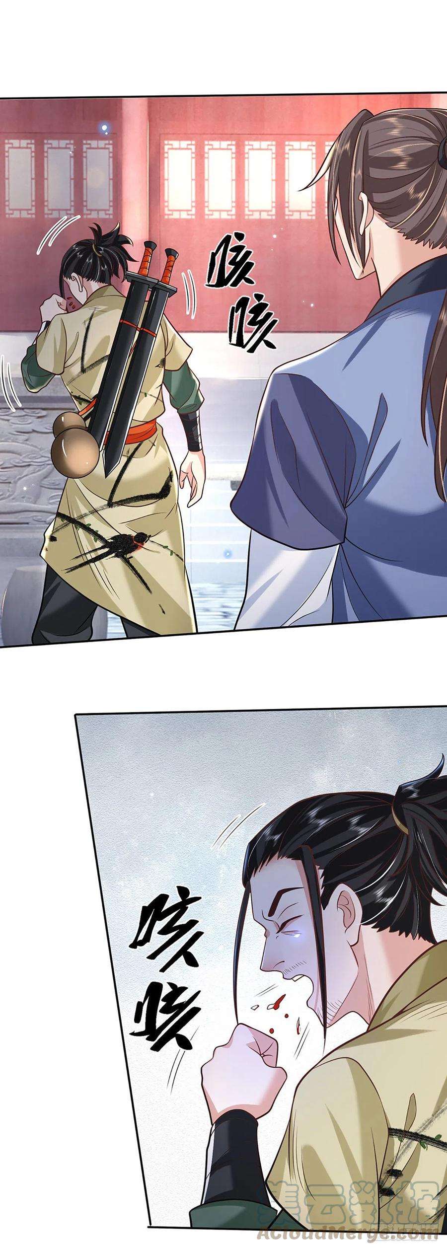 我从诸天万界归来79话 明帝传承