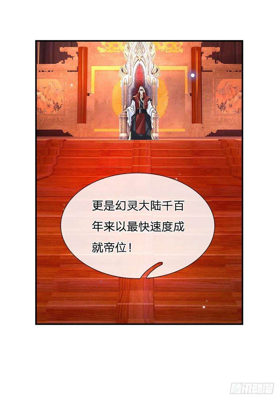 我从诸天万界归来79话 明帝传承