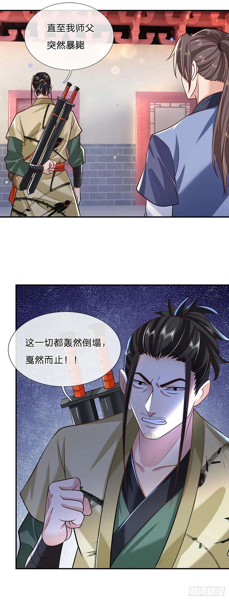 我从诸天万界归来79话 明帝传承