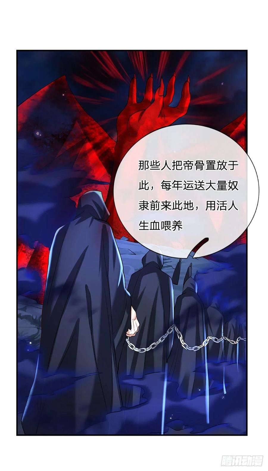 我从诸天万界归来79话 明帝传承