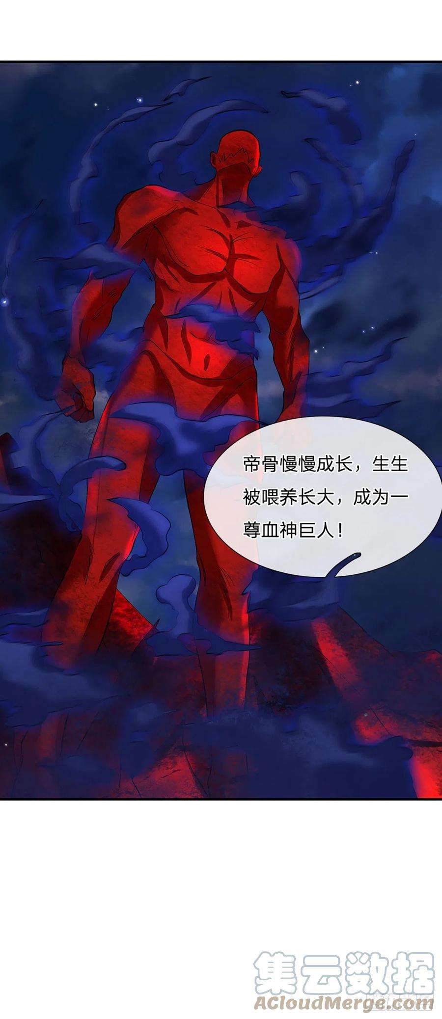 我从诸天万界归来79话 明帝传承