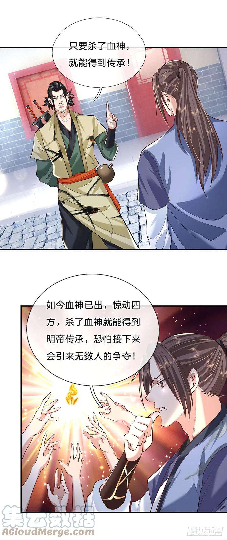 我从诸天万界归来79话 明帝传承