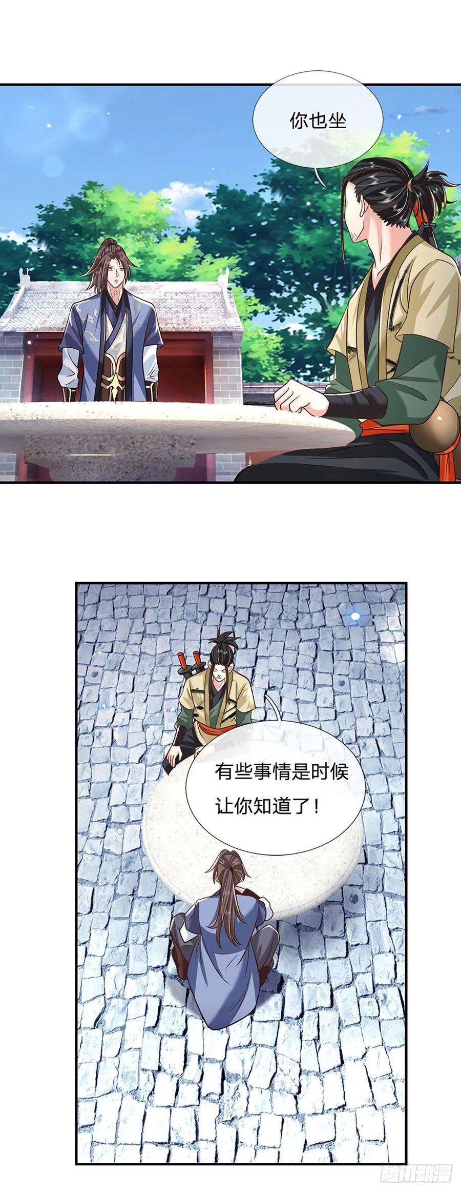 我从诸天万界归来79话 明帝传承