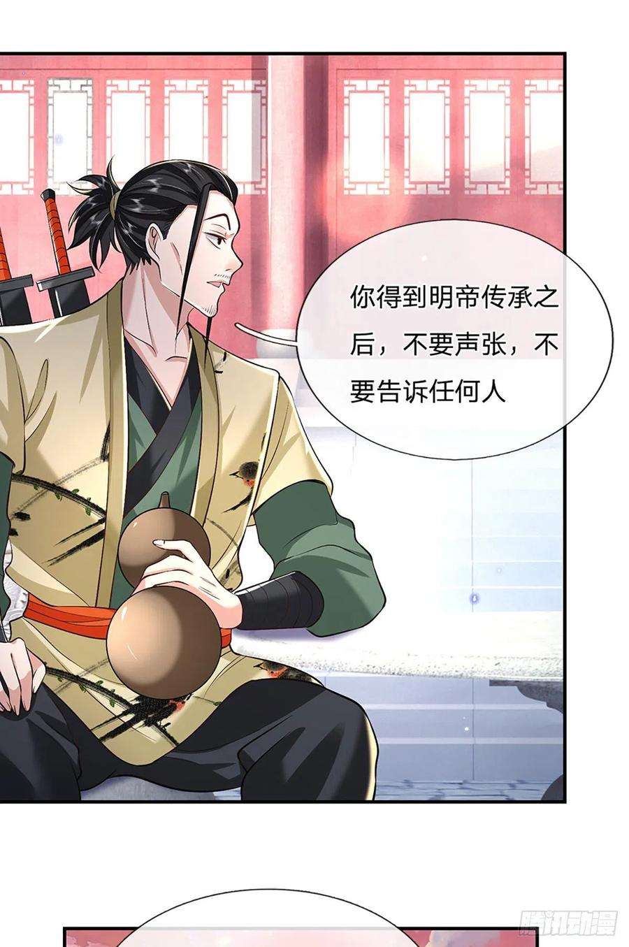 我从诸天万界归来80话 明帝认可