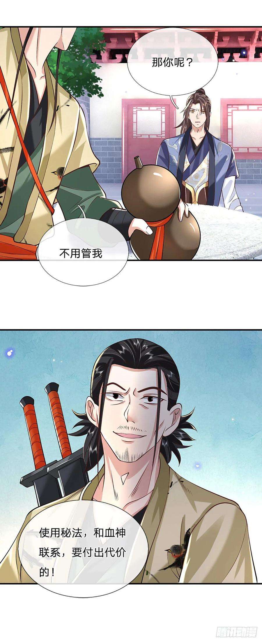 我从诸天万界归来80话 明帝认可