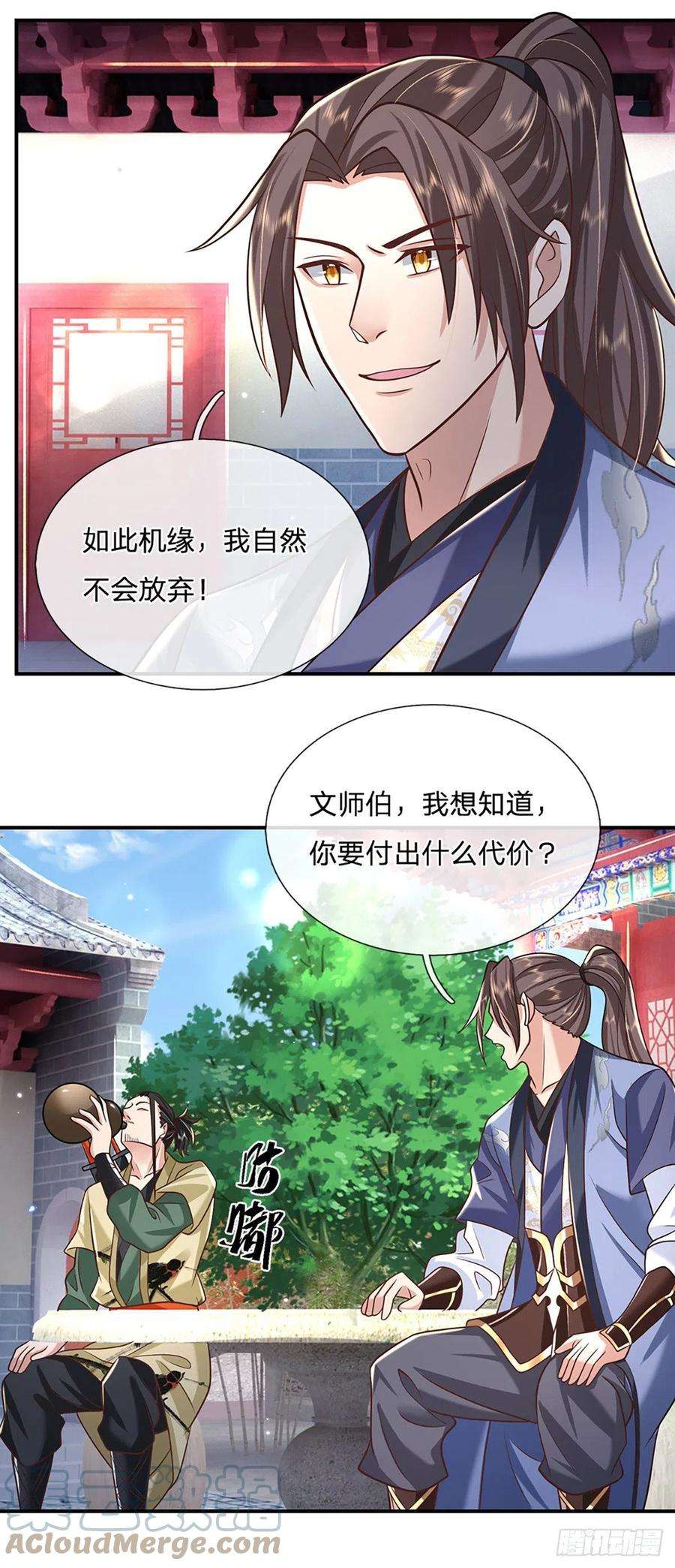 我从诸天万界归来80话 明帝认可