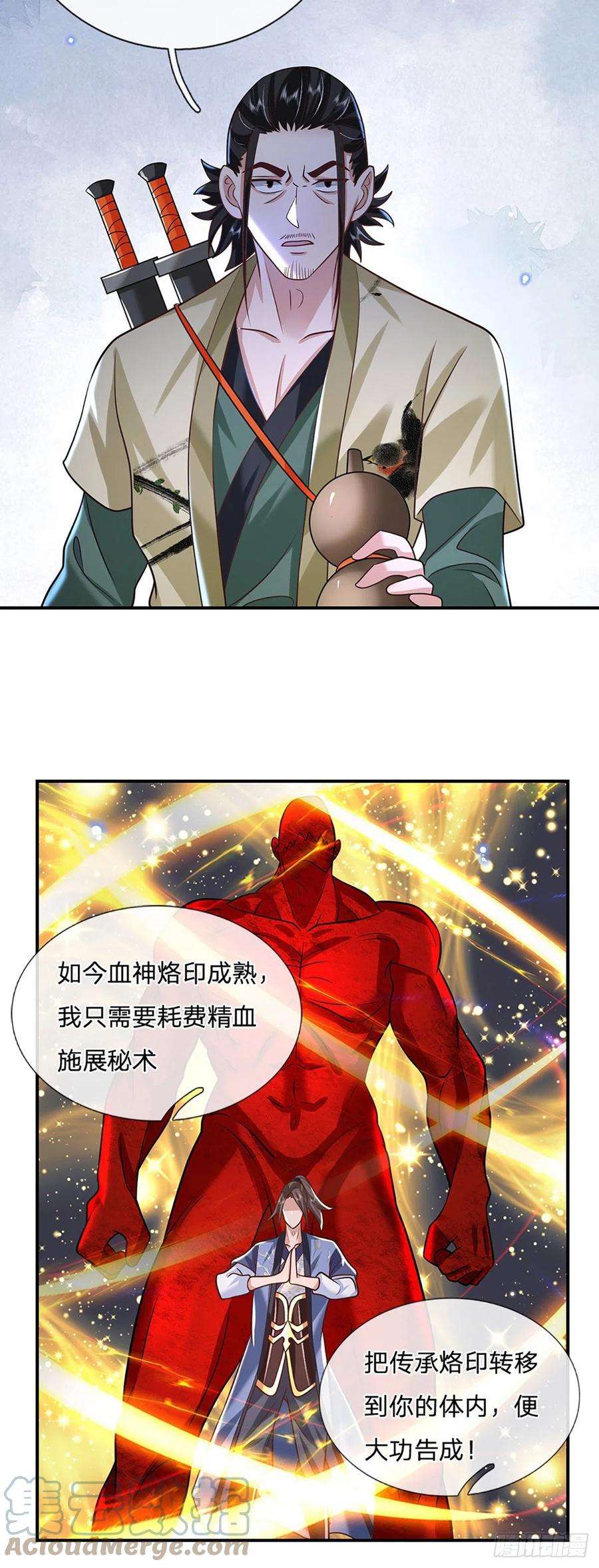 我从诸天万界归来80话 明帝认可