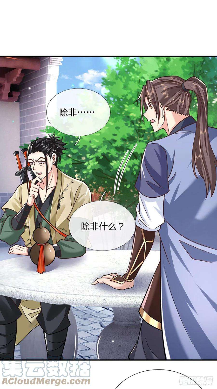 我从诸天万界归来80话 明帝认可