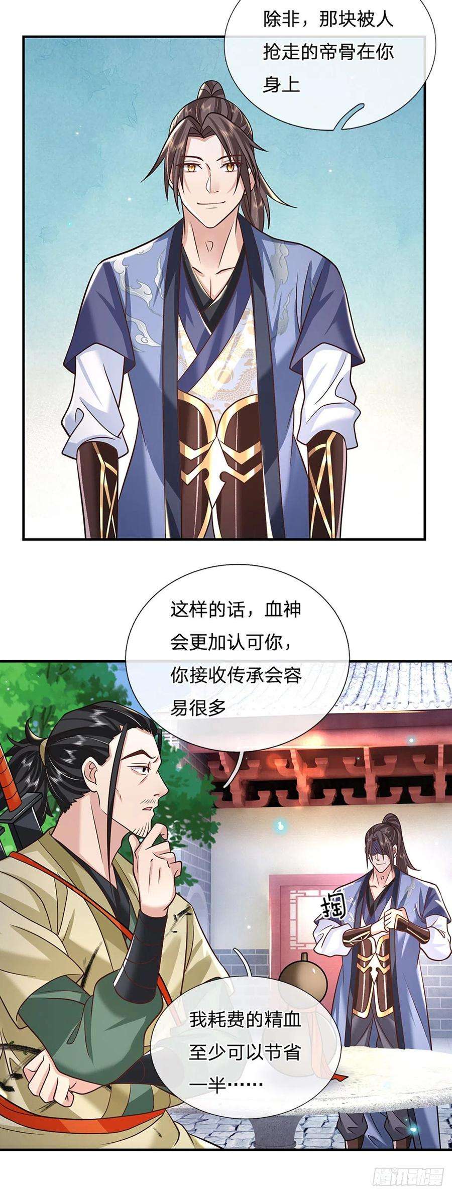 我从诸天万界归来80话 明帝认可