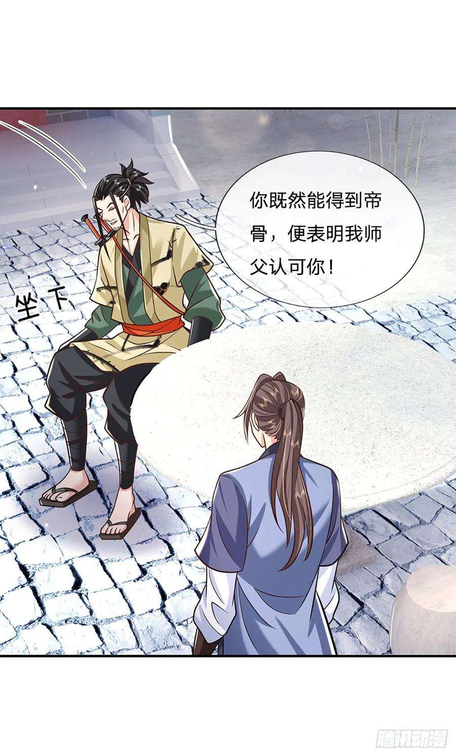 我从诸天万界归来80话 明帝认可