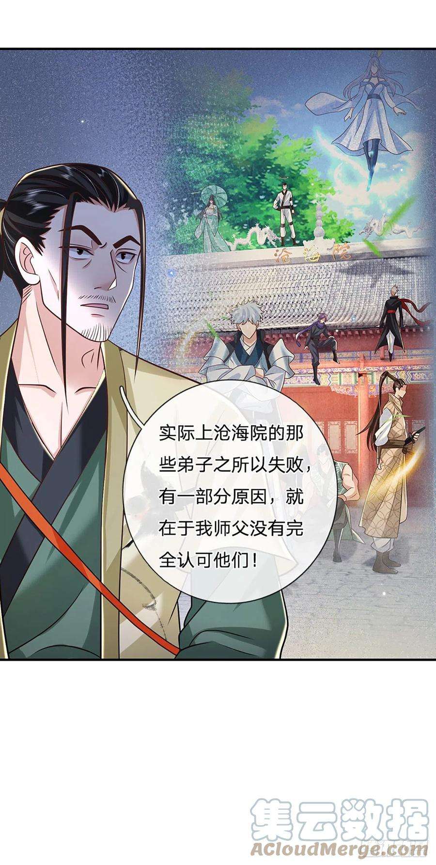 我从诸天万界归来80话 明帝认可
